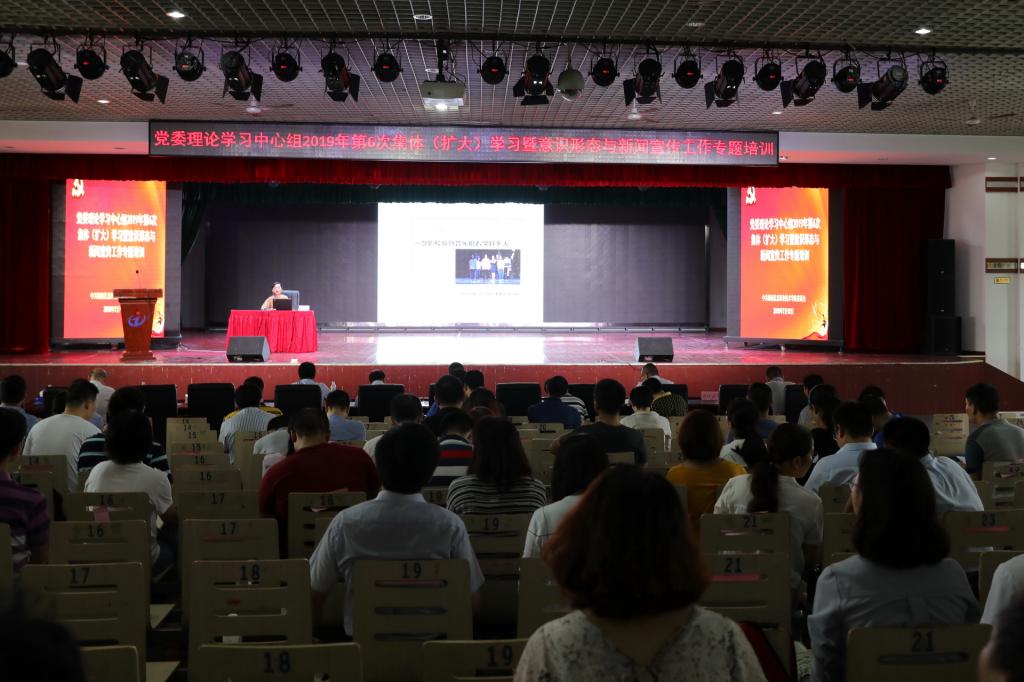 世界杯官网举办意识形态与新闻宣传工作专题培训